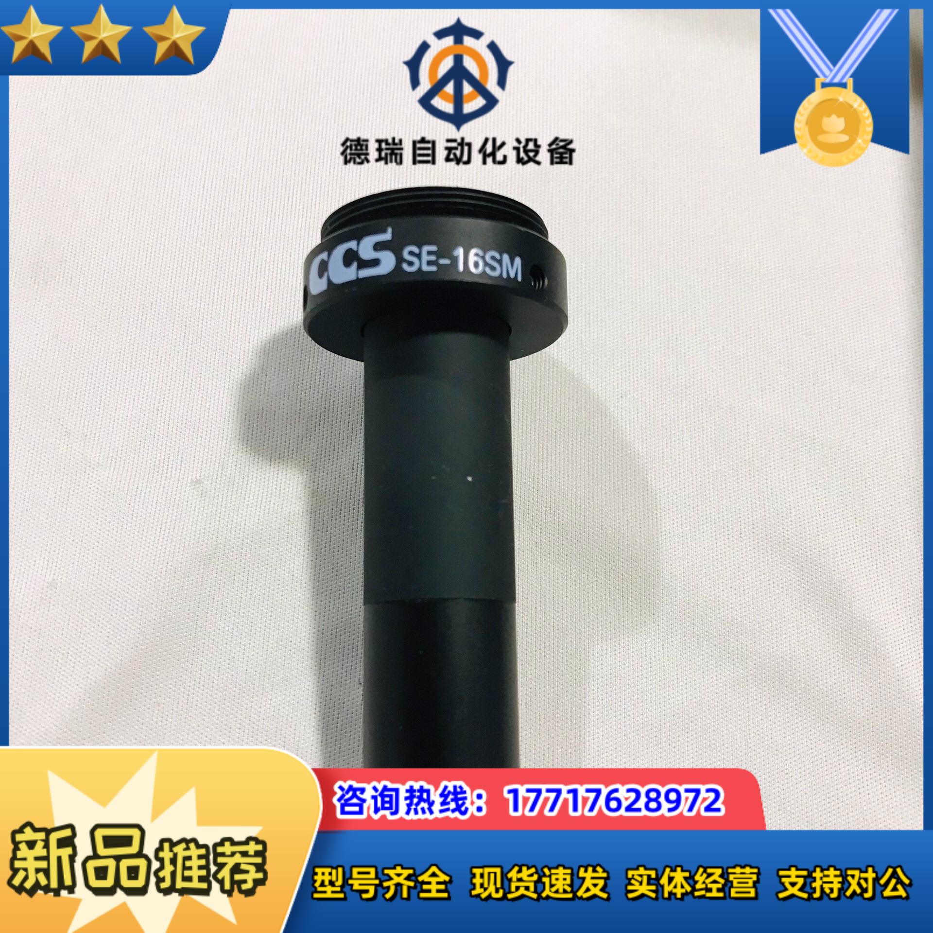 CCS工业远心镜头 SE-16SM 05倍物距107mm议价