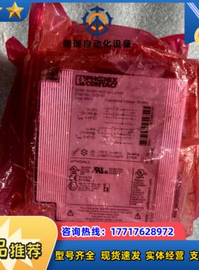 菲尼克斯电源--2320160全新的单台议价