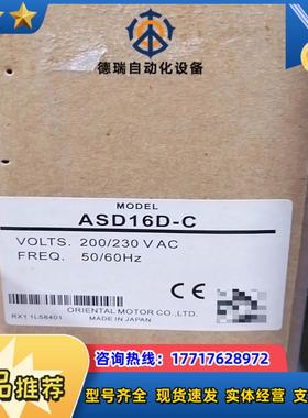 Orientalmotor东方  ASD16D-C闭环驱动器议价
