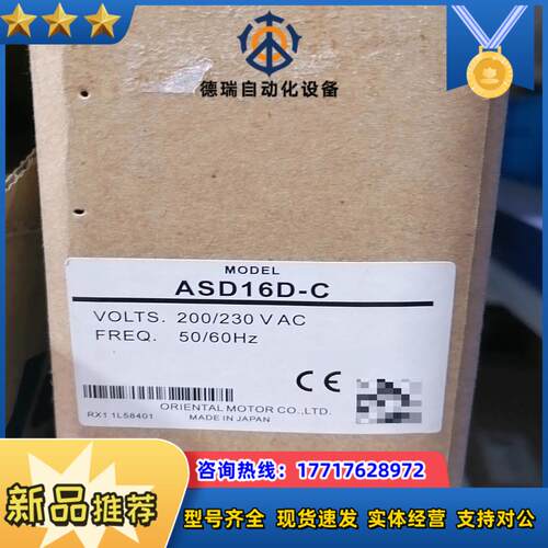 Orientalmotor东方  ASD16D-C闭环驱动器议价