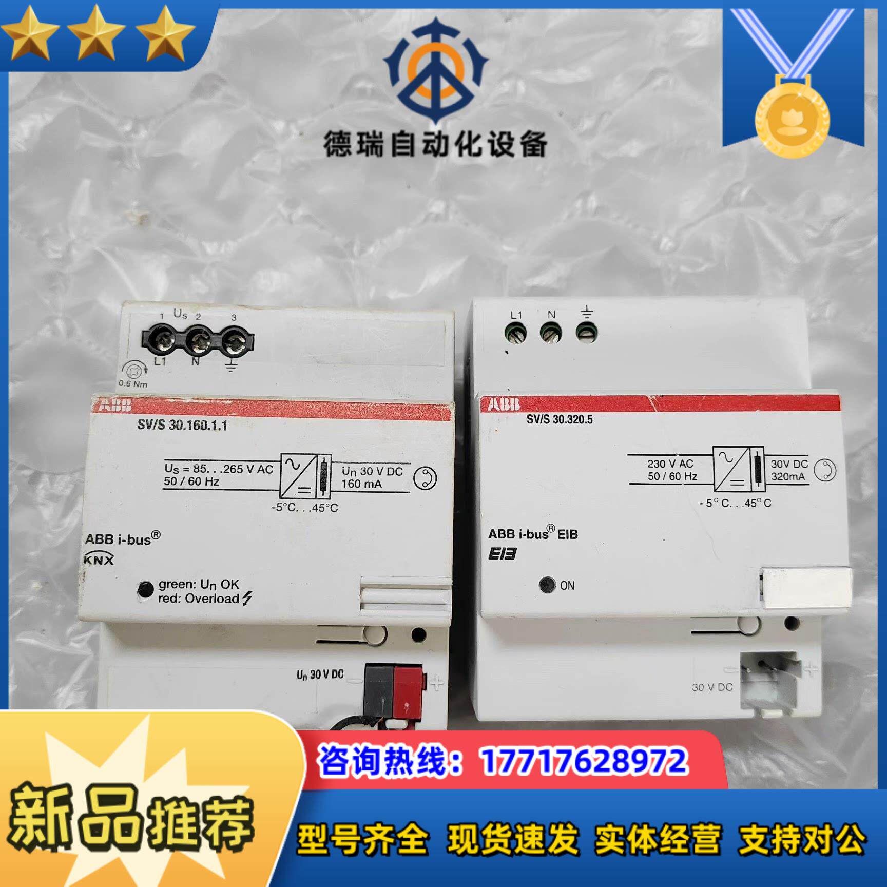 智能家居控制器模块SVS3016011议价