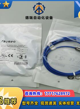 两线制电容式防爆接近开关LNR12XAN04FLCN-传议价