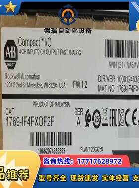 1769-IF4FXOF2F 罗克韦尔正品行货 现货直发议价