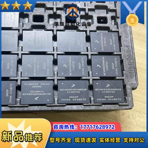 微处理器MCIMX6G2DVM05AB MCIMX6G2DV议价