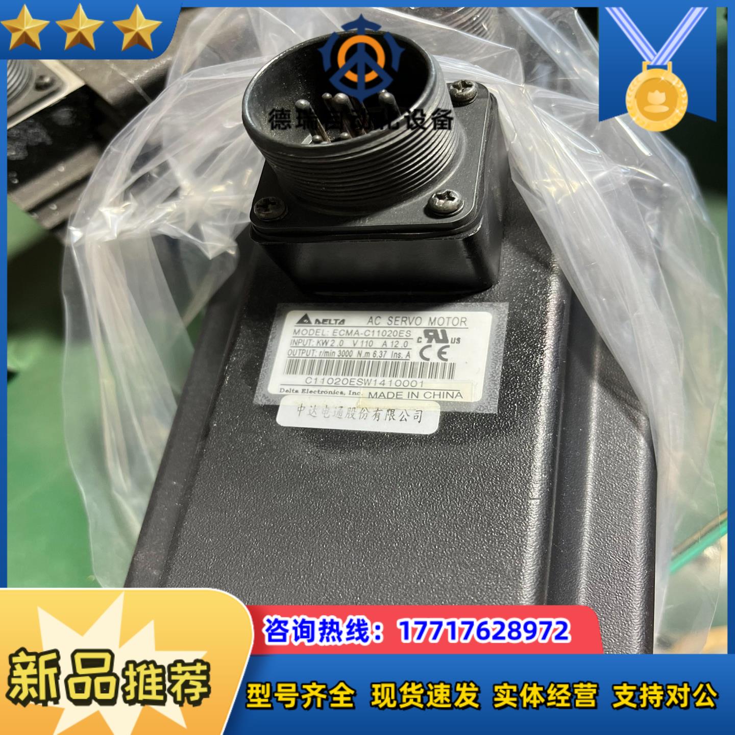 2台达电机ECMA-C11020ES 2kw议价