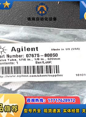 07675-80050气门导管11618520mm议价