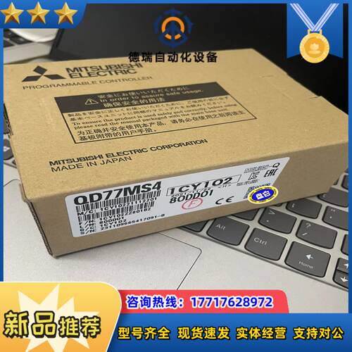 QD77MS4议价