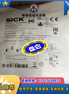 正品现货1052451德国西克SICK传感器GSE6-N41议价