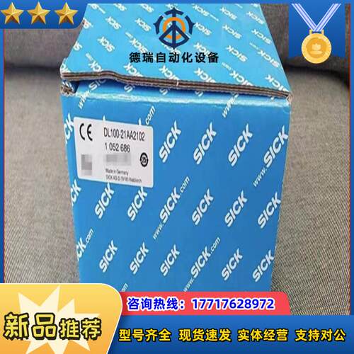 现货DL100-21AA2102 1052686德国西克SI议价