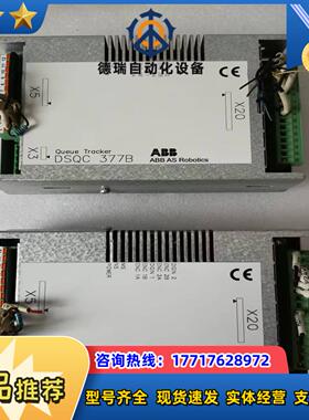 机器人QueueTracke输送链跟踪板模块DSQ议价