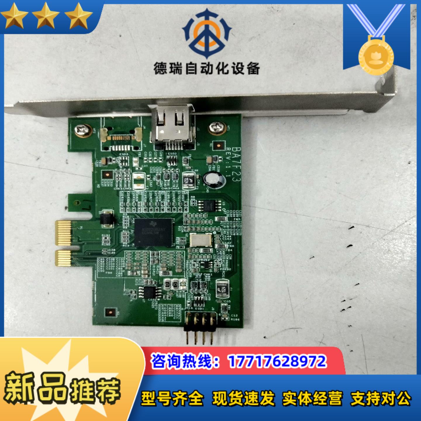 BA7F23 REV11 MV-4 94V-0 E893议价