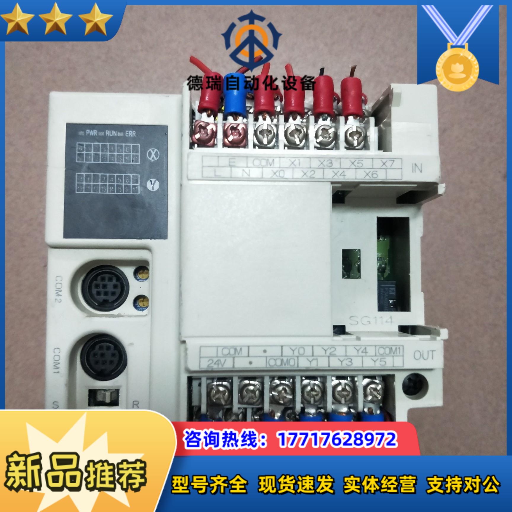 禾川plc控制器HCA1-8X6YR-A现货成色如图议价