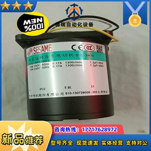 台湾世协定速马达  3lK15GN一CE   电压230Ⅴ－议价