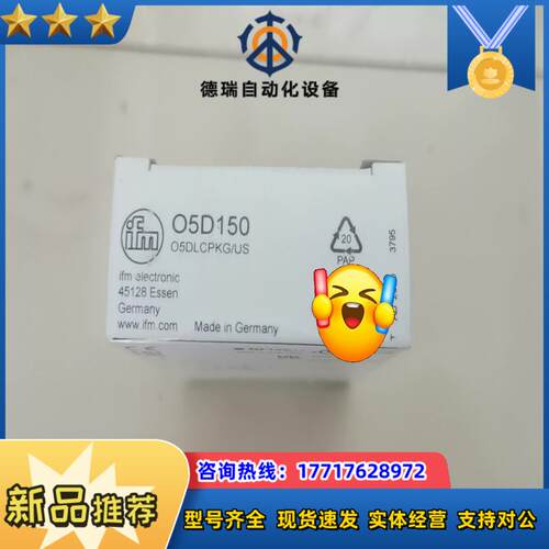 全新易福门O5D150原装正品现货议价