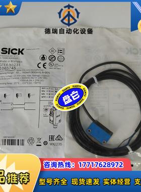 正品现货1065745德国西克SICK传感器GTE6-N12议价