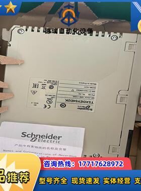 PLC模块TSXDEY64D2KTSX系列大议价