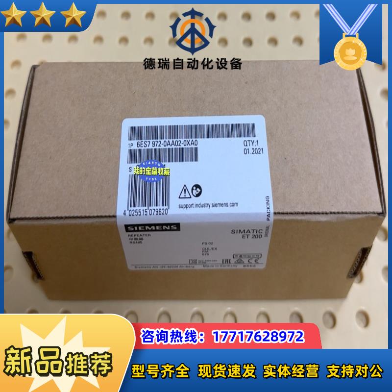 6ES7972-0AA02-0XA0  6ES7 972-0议价
