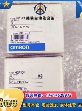 现货H2F-D  H2F-DF H2F-DFC时间继电器AC议价
