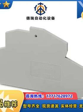 菲尼克斯挡板 D-STTBS 2,5 - 端板 303850议价