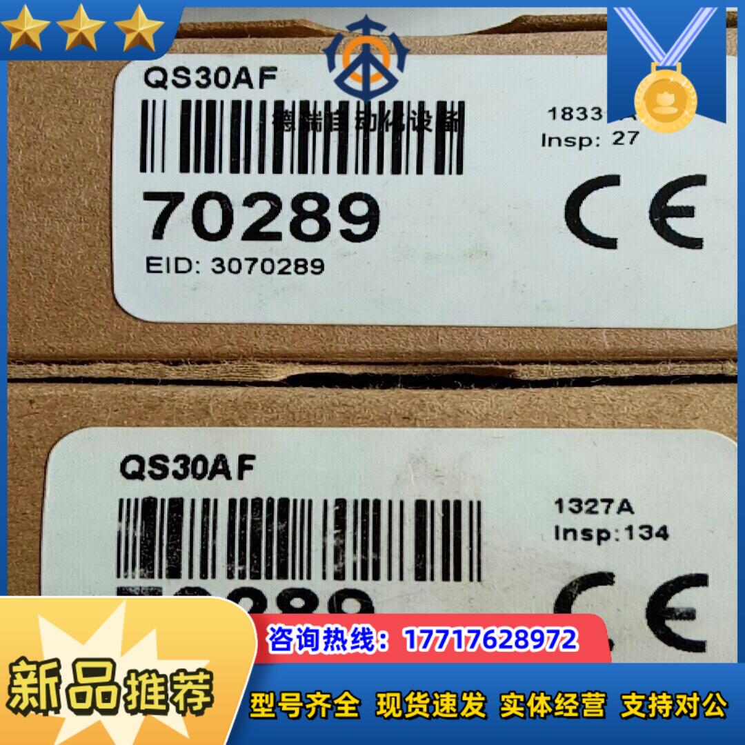 全新原装邦纳QS30AF有3个议价