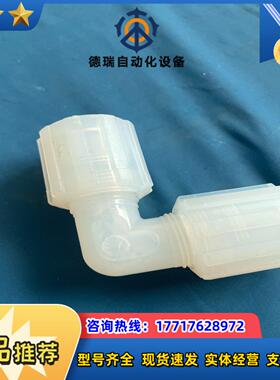 pfa弯头pvdf12什么牌子都有双扩口成色新议价