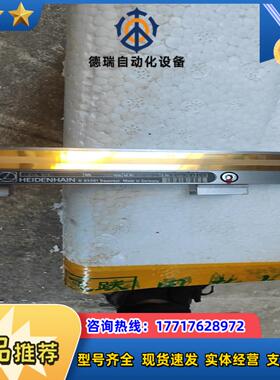 HEIDENHAIN海德汉LIDA 101C读数头卡尺1条议价