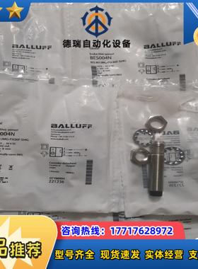 BALLUFF巴鲁夫全新原装 BES004N BES M12议价