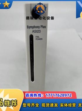 SPASI23 Symphony Plus模拟输入模议价