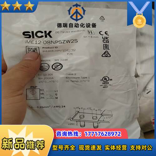 SICK西克IME12-08NPSZW2S 订货号1040议价