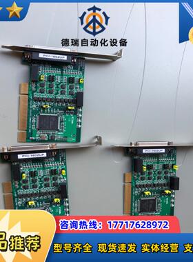 PCI-1602UP三片议价