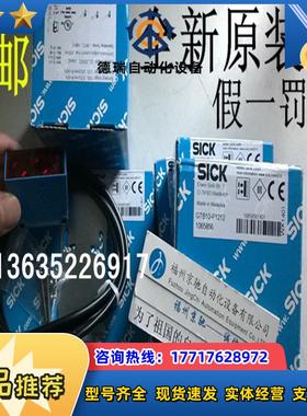 SICK 1065864 GTB10-R3822现货1065865 GTE10-P1211 原装议价