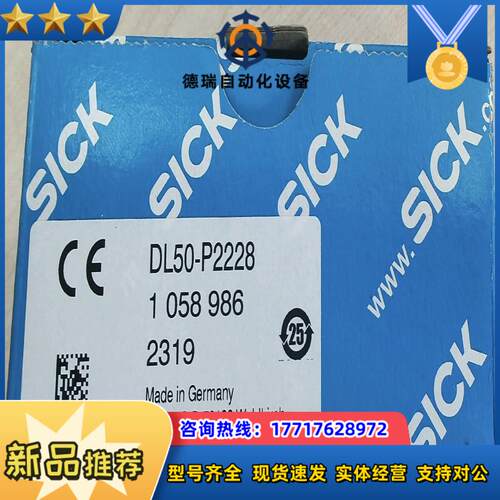 DL50-P2228 中程距离传感器 1058986议价