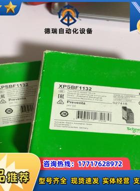 XPSBF1132 安全继电器全新原装货 封仅几议价