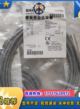 BALLUFF巴鲁夫 BES0001 BES M12MI-P议价