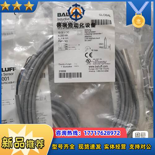 BALLUFF巴鲁夫 BES0001 BES M12MI-P议价
