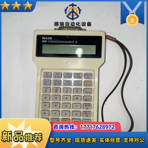 手持式编程器FP PROG RAM MER ll A议价