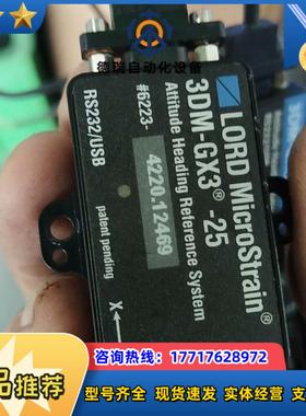 洛德MicroStrain陀螺仪惯性测量传感器3DM-G议价