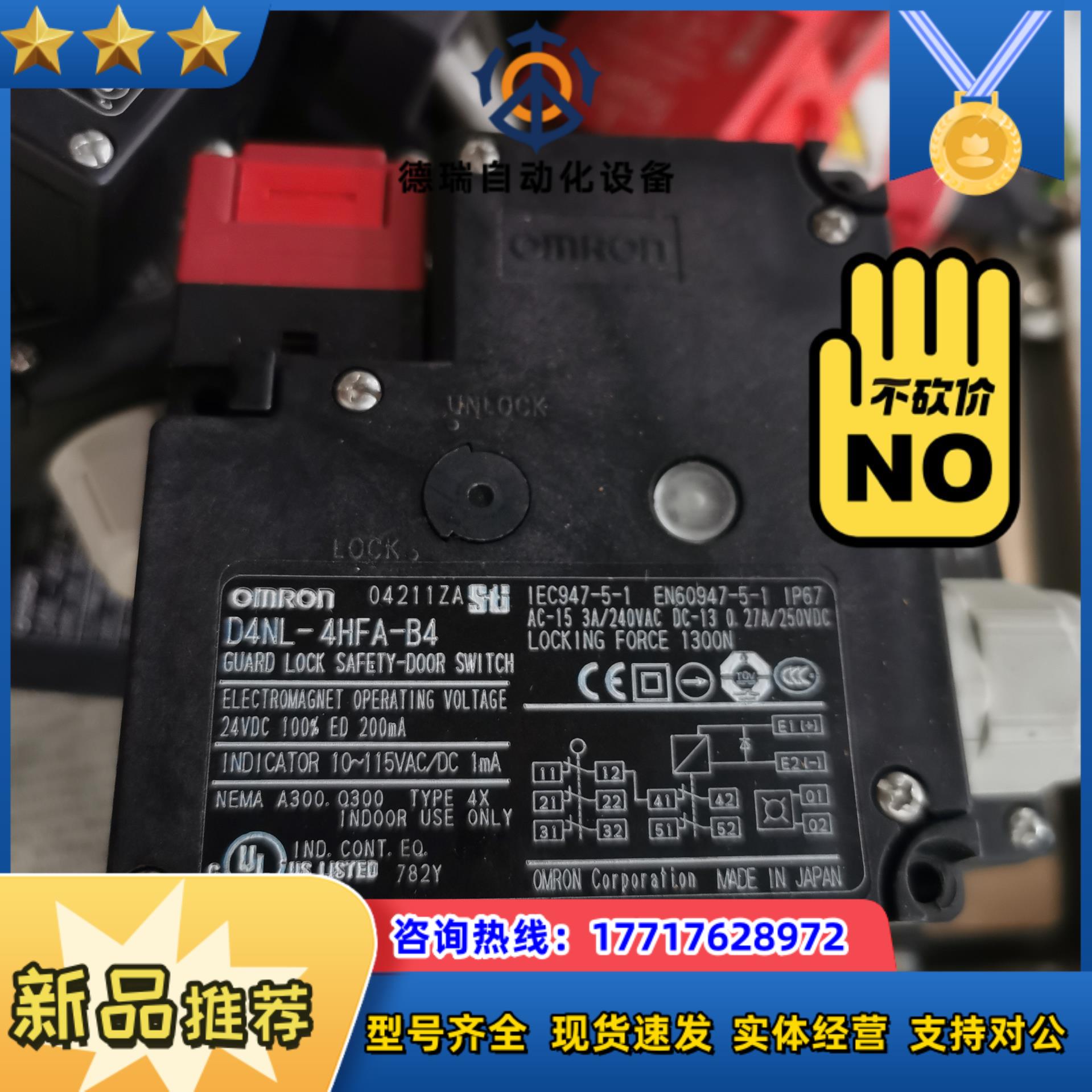 D4NL-4HFA-B4电磁锁安全门开关议价