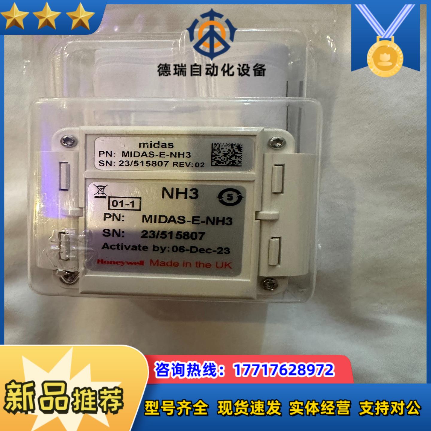 MIDAS-E-NH3探测器 全新议价