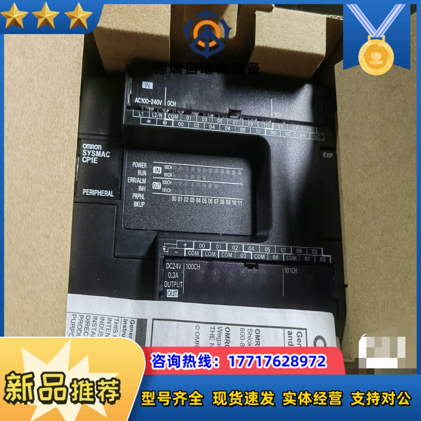 全新CP1E-E30SDR-A可编程控制器议价