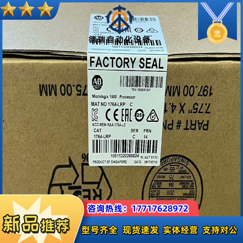 #PLC 1764-LRP 罗克韦尔正品行货 现货直发议价
