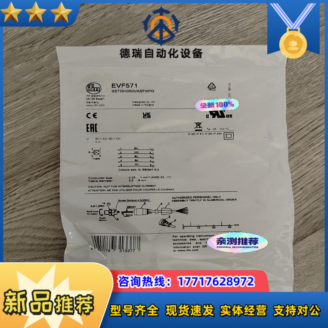 IFM易福门EVF571全新原装正品现货议价