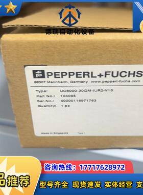 UC6000-30GM-IUR2-V15倍加福超音波感测器议价