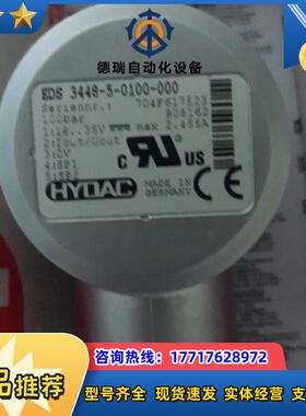 EDS3448-5-0100-000 HydacEDS 全新原装正品现货议价