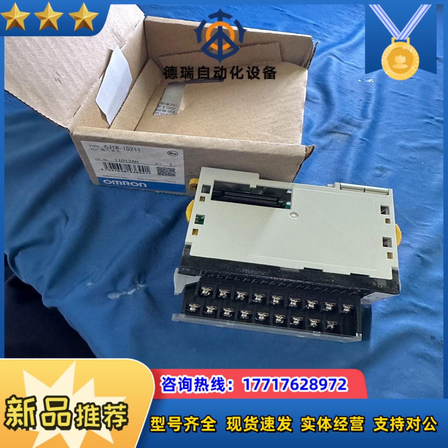 全新原装正品 龙 CJ1W-1D211 输出模块 实物拍议价