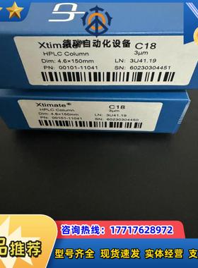 旭Welch色谱柱C1846*150mm3um货议价