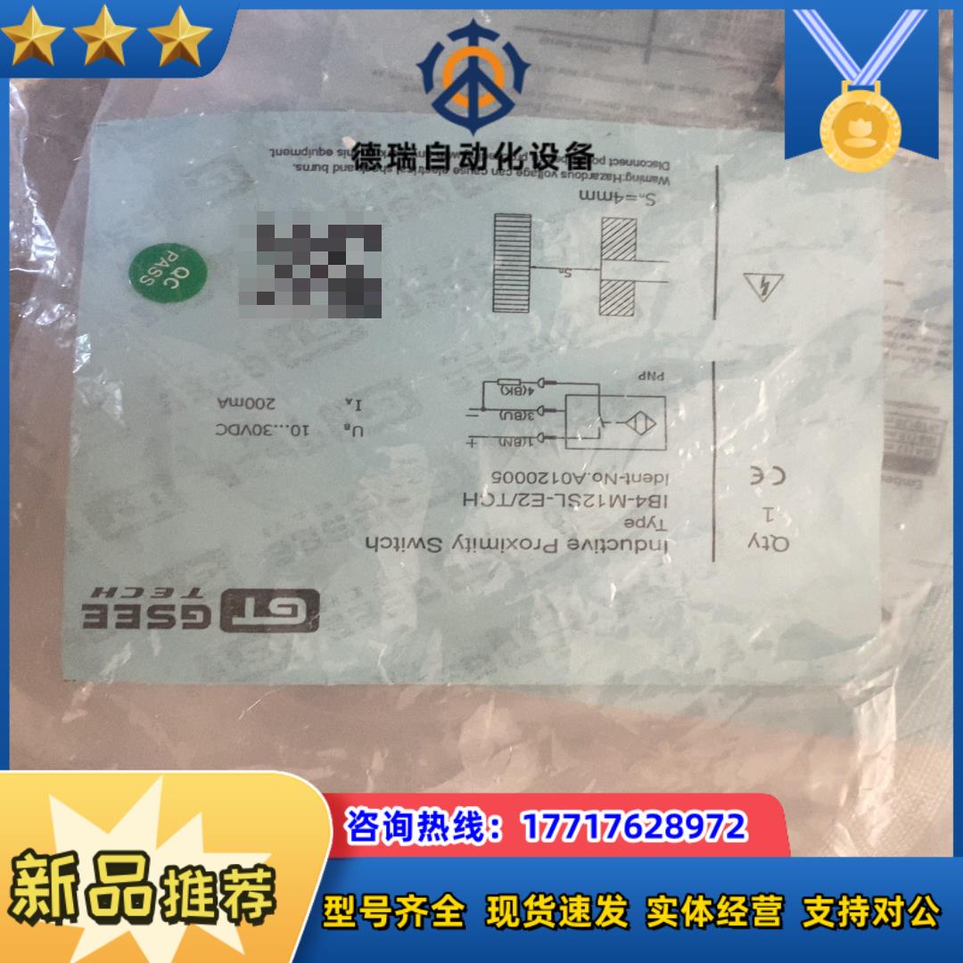 IB4-M12SL-E2TCH议价