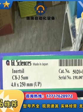 5020-01903全新封GLSciences色谱柱议价