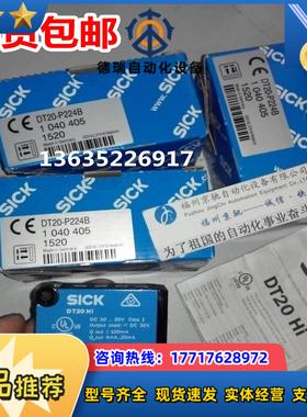 SICK1044216 DT20-N224B 现货1051547 DT20-P214BS03议价