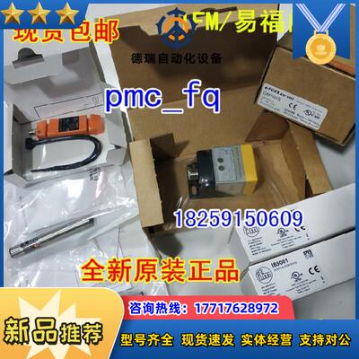 IS3501 IS5001 IS5002 IS5003 IS5004 德国IFM易福门 原装议价